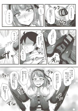 Page 11 of Hotaru-san wa Dagashi no Kaori?