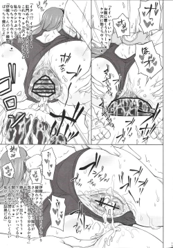 Page 16 of Koumon Hakai