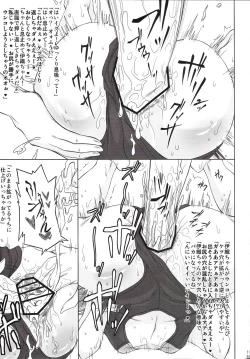 Page 18 of Koumon Hakai