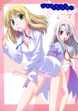 Page 1 of PLATONIC MAGICIAN H