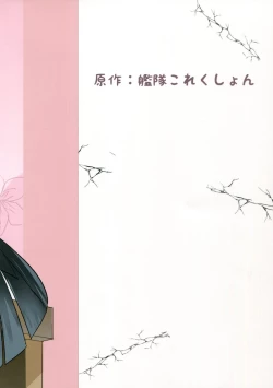 Page 26 of Hayashimo Shibari