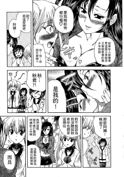 Page 100 of Youjo no Gotoki Yosoou Mono | 扮得像妖女般的女人