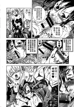 Page 103 of Youjo no Gotoki Yosoou Mono | 扮得像妖女般的女人