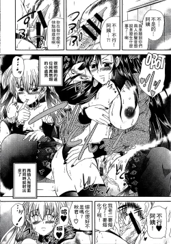 Page 111 of Youjo no Gotoki Yosoou Mono | 扮得像妖女般的女人