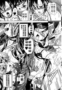 Page 114 of Youjo no Gotoki Yosoou Mono | 扮得像妖女般的女人