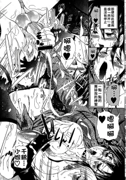 Page 116 of Youjo no Gotoki Yosoou Mono | 扮得像妖女般的女人