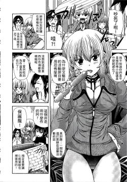 Page 127 of Youjo no Gotoki Yosoou Mono | 扮得像妖女般的女人