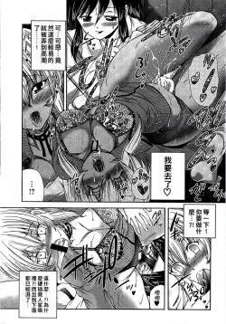 Page 131 of Youjo no Gotoki Yosoou Mono | 扮得像妖女般的女人