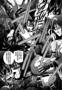 Page 163 of Youjo no Gotoki Yosoou Mono | 扮得像妖女般的女人