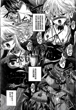 Page 167 of Youjo no Gotoki Yosoou Mono | 扮得像妖女般的女人