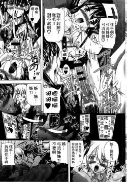 Page 192 of Youjo no Gotoki Yosoou Mono | 扮得像妖女般的女人