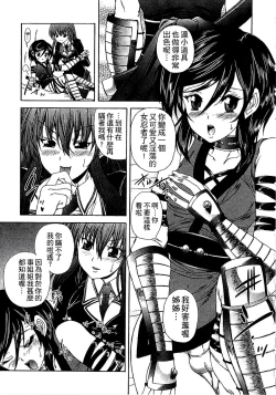 Page 56 of Youjo no Gotoki Yosoou Mono | 扮得像妖女般的女人