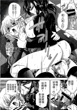 Page 85 of Youjo no Gotoki Yosoou Mono | 扮得像妖女般的女人