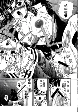 Page 86 of Youjo no Gotoki Yosoou Mono | 扮得像妖女般的女人