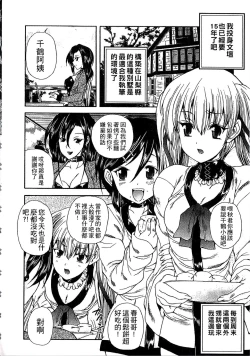 Page 99 of Youjo no Gotoki Yosoou Mono | 扮得像妖女般的女人