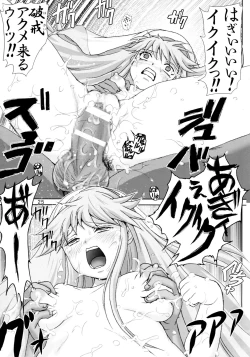 Page 25 of Kanzen Muteki no Kinsho Mokuroku 1