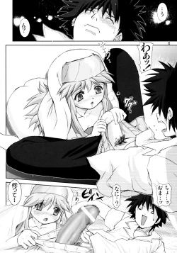 Page 6 of Kanzen Muteki no Kinsho Mokuroku 1