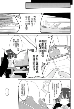 Page 30 of MR.UNDERDOG