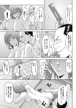 Page 103 of Shikujiri OL Injoku Anaume Zangyou