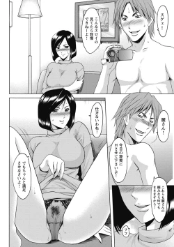 Page 180 of Shikujiri OL Injoku Anaume Zangyou