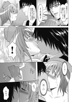 Page 19 of Shikujiri OL Injoku Anaume Zangyou