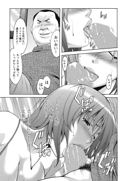 Page 43 of Shikujiri OL Injoku Anaume Zangyou