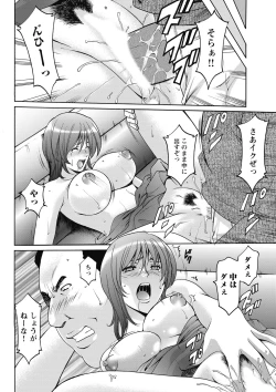 Page 60 of Shikujiri OL Injoku Anaume Zangyou