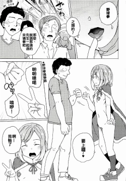 Page 10 of Roshutsu Quest