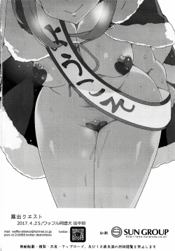 Page 32 of Roshutsu Quest