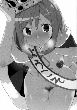 Page 3 of Roshutsu Quest