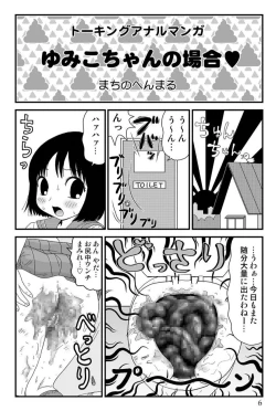 Page 6 of Yumiko-chan no Baai