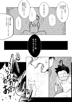 Page 9 of Karada wa Uso o Tsukenai kara