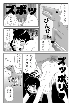 Page 25 of Ganso Yumiko-chan no Baai Ni