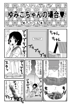 Page 4 of Ganso Yumiko-chan no Baai Ni