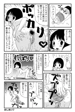 Page 21 of Ganso Yumiko-chan no Baai Ichi