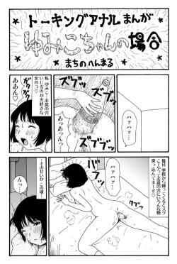 Page 4 of Ganso Yumiko-chan no Baai Ichi