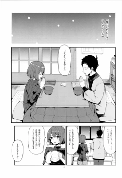 Page 4 of Rainen no Keikaku o,