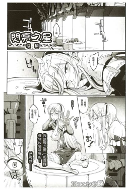 Page 100 of Parasite Queen