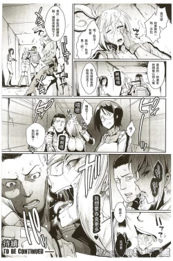 Page 143 of Parasite Queen