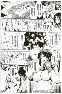 Page 155 of Parasite Queen