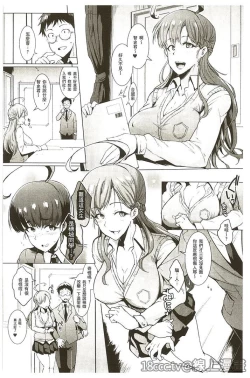 Page 15 of Parasite Queen