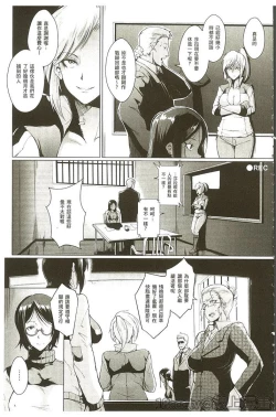 Page 170 of Parasite Queen