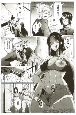 Page 171 of Parasite Queen