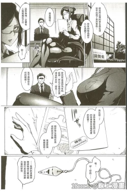 Page 32 of Parasite Queen