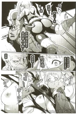 Page 70 of Parasite Queen