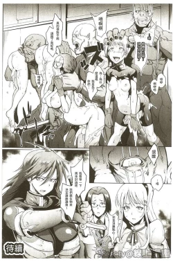 Page 77 of Parasite Queen