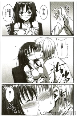 Page 101 of Muriyari Hametai