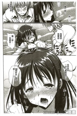 Page 108 of Muriyari Hametai