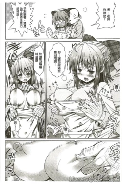 Page 118 of Muriyari Hametai