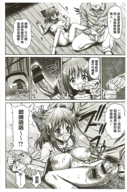 Page 120 of Muriyari Hametai